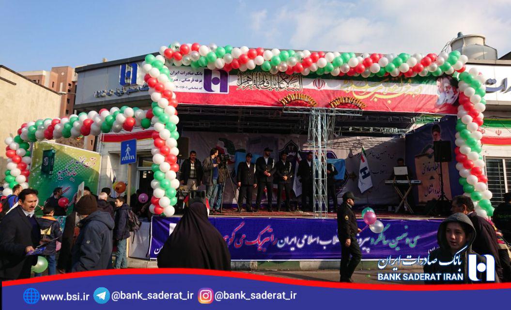 پیام خانواده بزرگ بانک صادرات ایران پایبندی به آرمانهای انقلاب است پیام خانواده بزرگ بانک صادرات ایران پایبندی به آرمانهای انقلاب است