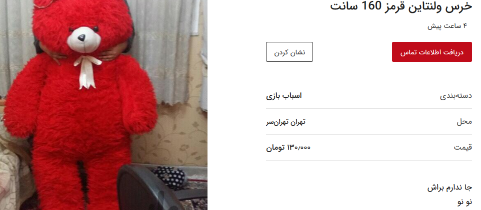 سرنوشت خرسهای بزرگ روز ولنتاین! سرنوشت خرسهای بزرگ روز ولنتاین!