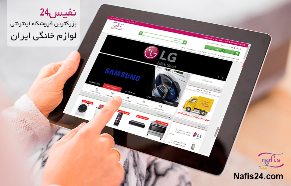 بهترین فروشگاه اینترنتی برای خرید لوازم خانگی کدام است؟ بهترین فروشگاه اینترنتی برای خرید لوازم خانگی کدام است؟