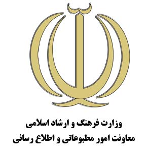 دو تغییر مهم در معاونت مطبوعاتی وزارت ارشاد دو تغییر مهم در معاونت مطبوعاتی وزارت ارشاد