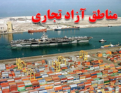 پیچ مالیاتی در مناطق آزاد! پیچ مالیاتی در مناطق آزاد!