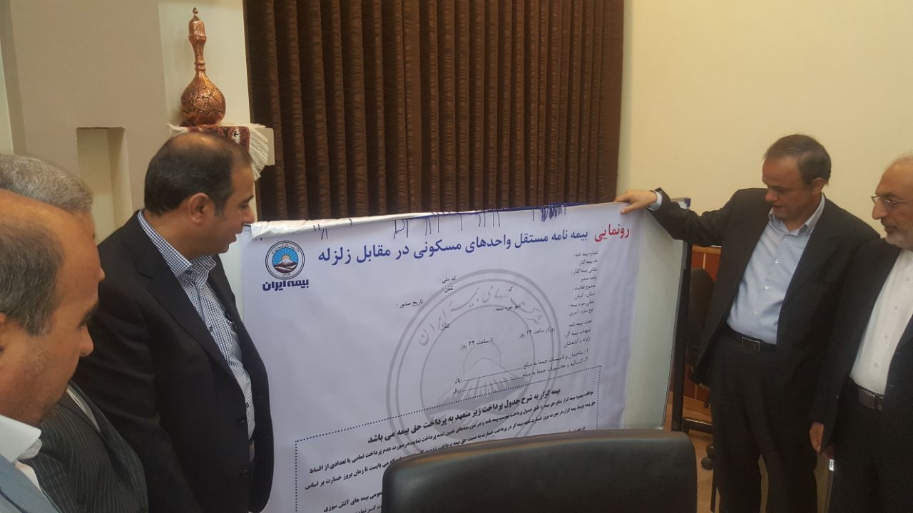 بیمه ایران روزانه ۲۸میلیارد تومان در کشور خسارت پرداخت میکند بیمه ایران روزانه ۲۸میلیارد تومان در کشور خسارت پرداخت میکند