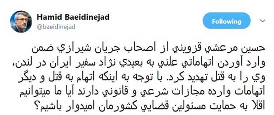 سفیر ایران در انگلیس تهدید به ترور شد