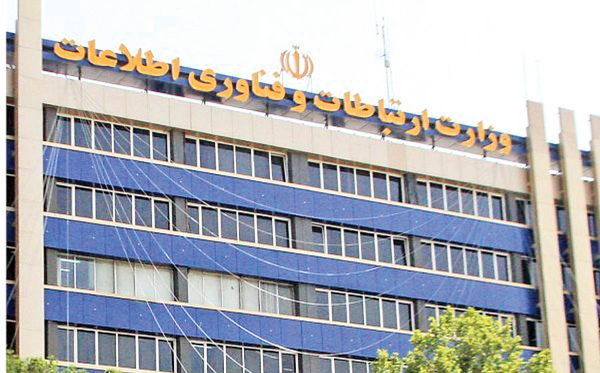 وزارت ارتباطات ۱۴۱ساله شد وزارت ارتباطات ۱۴۱ساله شد