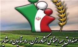 تشکیل پرونده الکترونیکی برای بیمهشدگان صندوق بیمه اجتماعی تشکیل پرونده الکترونیکی برای بیمهشدگان صندوق بیمه اجتماعی