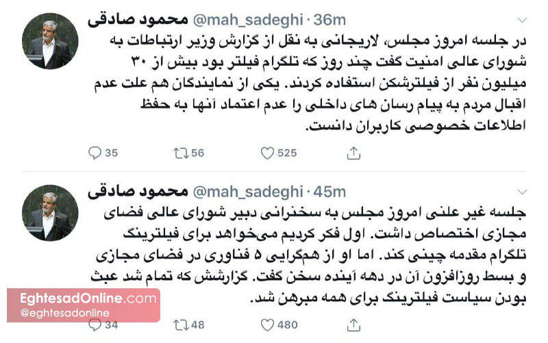 گزارش محمود صادقی از جلسه غیرعلنی امروز مجلس گزارش محمود صادقی از جلسه غیرعلنی امروز مجلس
