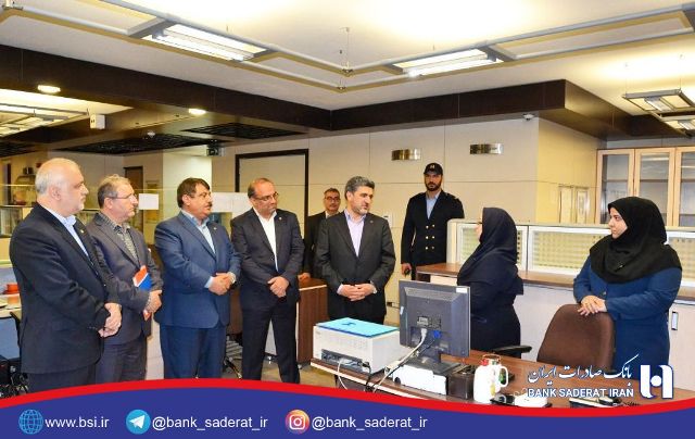 بازدید مدیران ارشد بانک صادرات ایران در واپسین ساعات کاری سال ٩٦ از تلاش کارکنان شعب بازدید مدیران ارشد بانک صادرات ایران در واپسین ساعات کاری سال ٩٦ از تلاش کارکنان شعب
