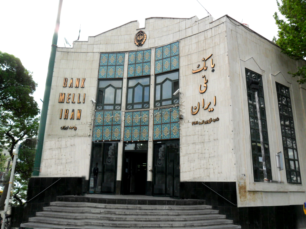نقش بانک ملی ایران در حل مشکل بیکاری نقش بانک ملی ایران در حل مشکل بیکاری
