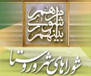 عمر شورای چهارم یک ماه تمدید شد عمر شورای چهارم یک ماه تمدید شد