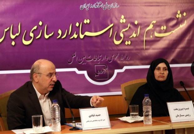 سهم ۵۰هزار میلیارد تومانی مد و لباس در اقتصاد ایران/تدوین استاندارد سایز ملی لباس سهم ۵۰هزار میلیارد تومانی مد و لباس در اقتصاد ایران/تدوین استاندارد سایز ملی لباس