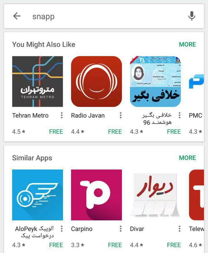 گوگل هم اسنپ و تپ‌سی را حذف کرد
