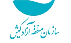سرپرست سازمان منطقه آزاد کیش معرفی شد سرپرست سازمان منطقه آزاد کیش معرفی شد