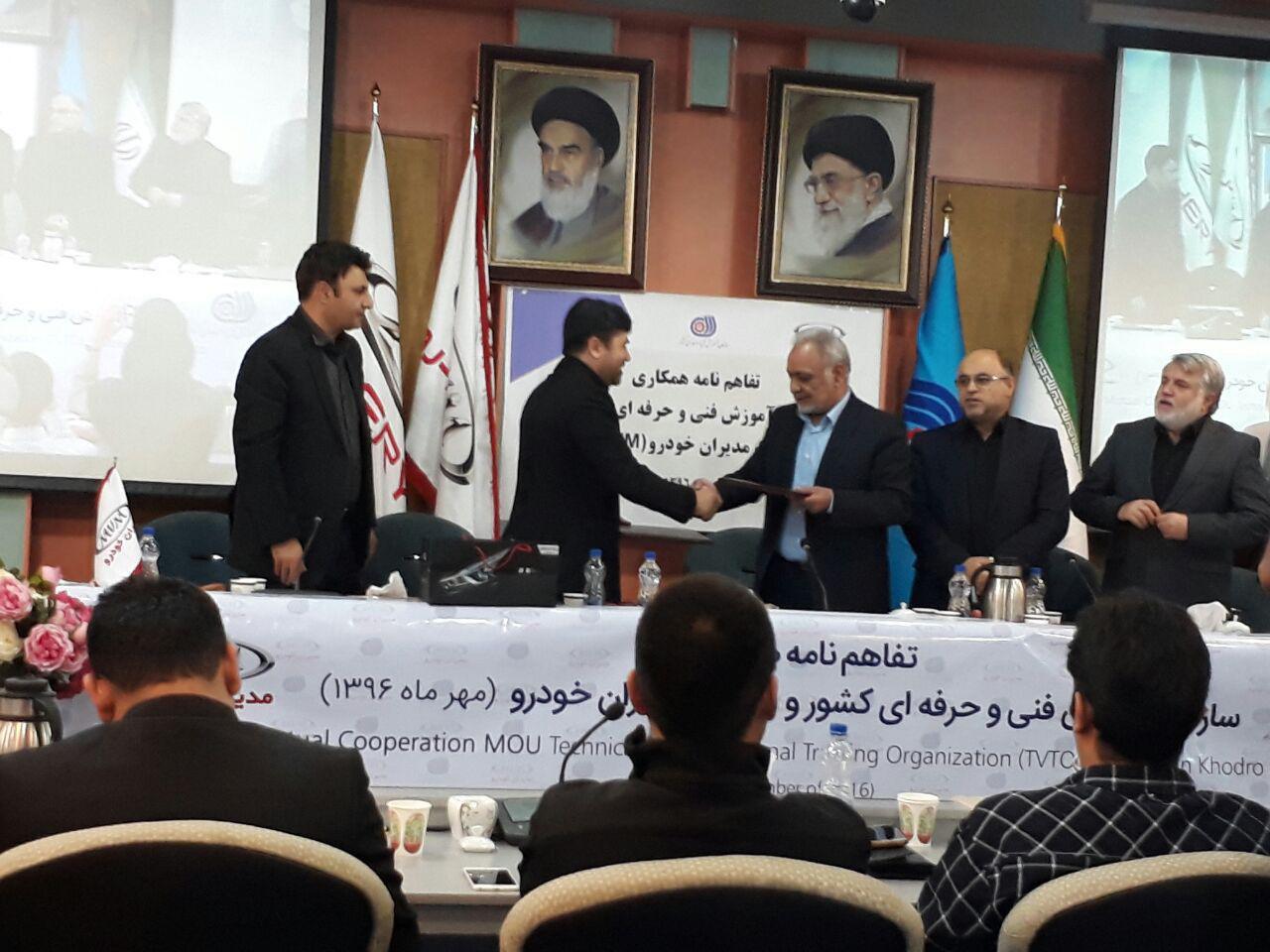 سازمان فنیوحرفهای و مدیران خودرو تفاهمنامه امضا کردند سازمان فنیوحرفهای و مدیران خودرو تفاهمنامه امضا کردند