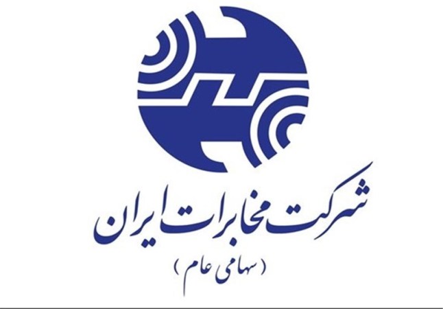 سرمایه گذاری مخابرات ایران در یک اپراتور خارجی سرمایه گذاری مخابرات ایران در یک اپراتور خارجی