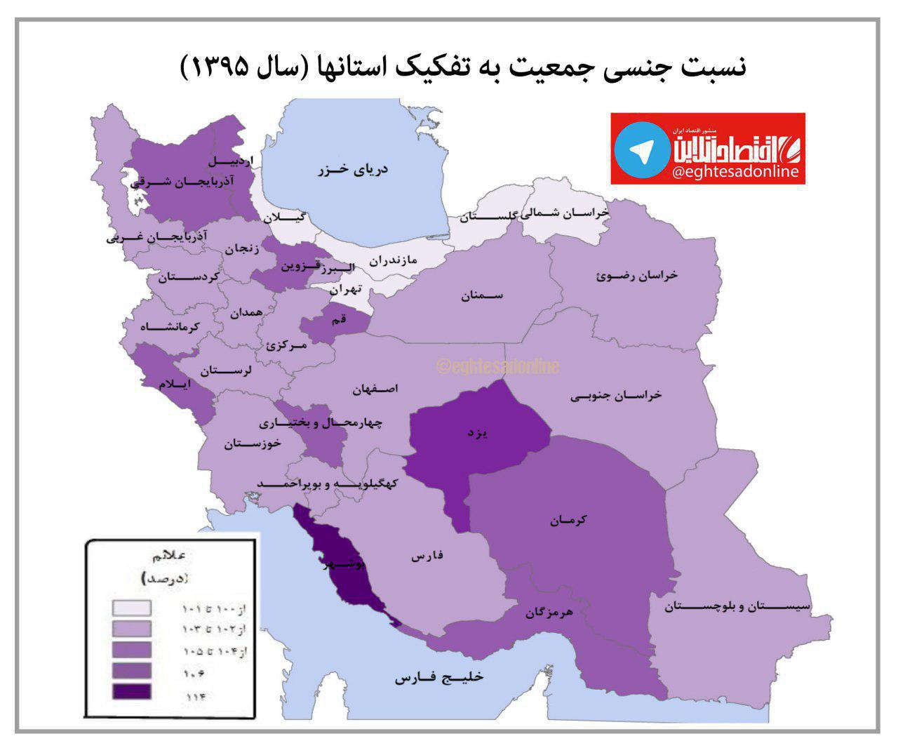نسبت جنسی جمعیت به تفکیک استانها +اینفوگرافیک نسبت جنسی جمعیت به تفکیک استانها +اینفوگرافیک