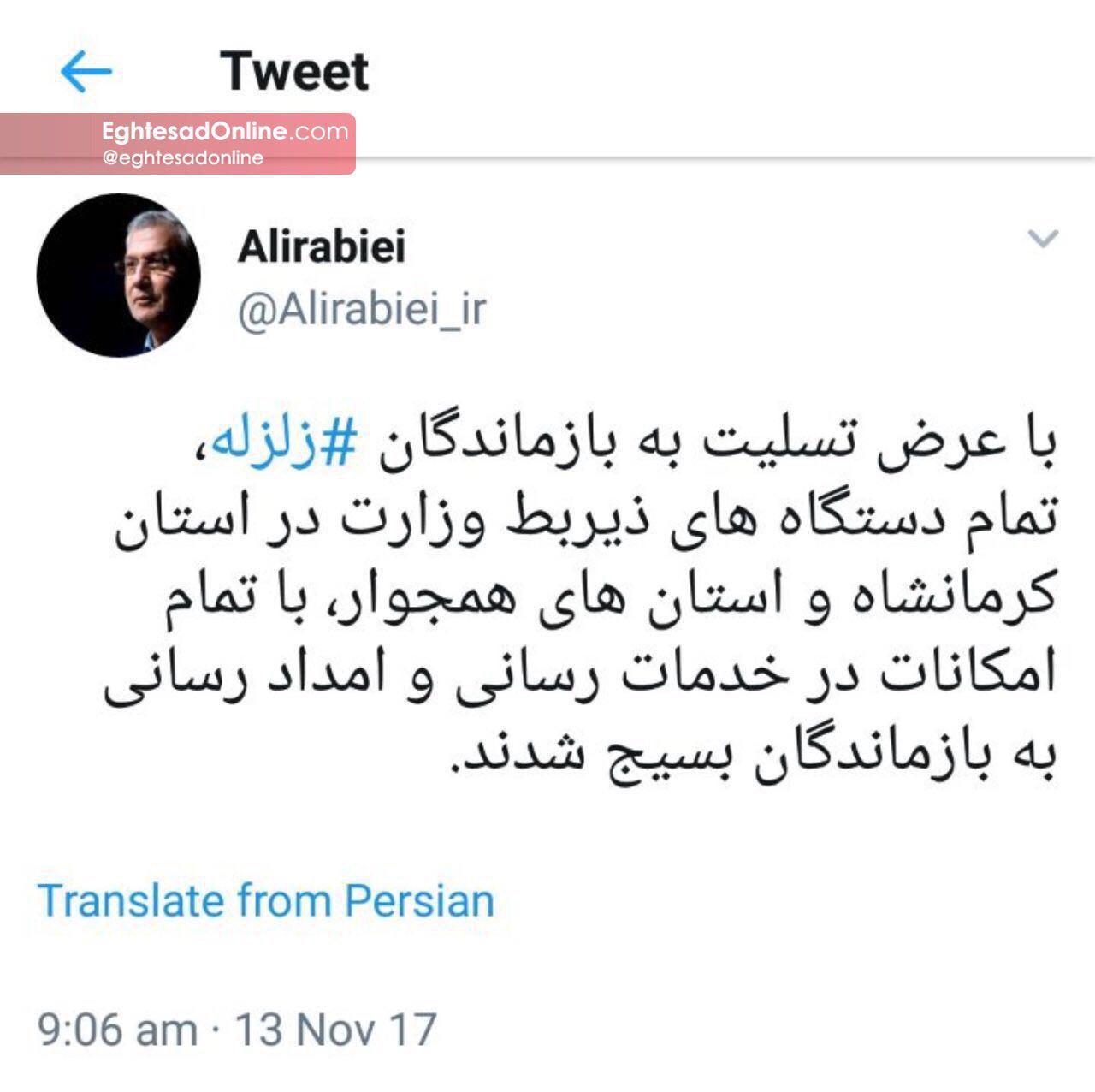ربیعی از بسیج تمام دستگاهها برای امداد رسانی زلزله خبرداد ربیعی از بسیج تمام دستگاهها برای امداد رسانی زلزله خبرداد