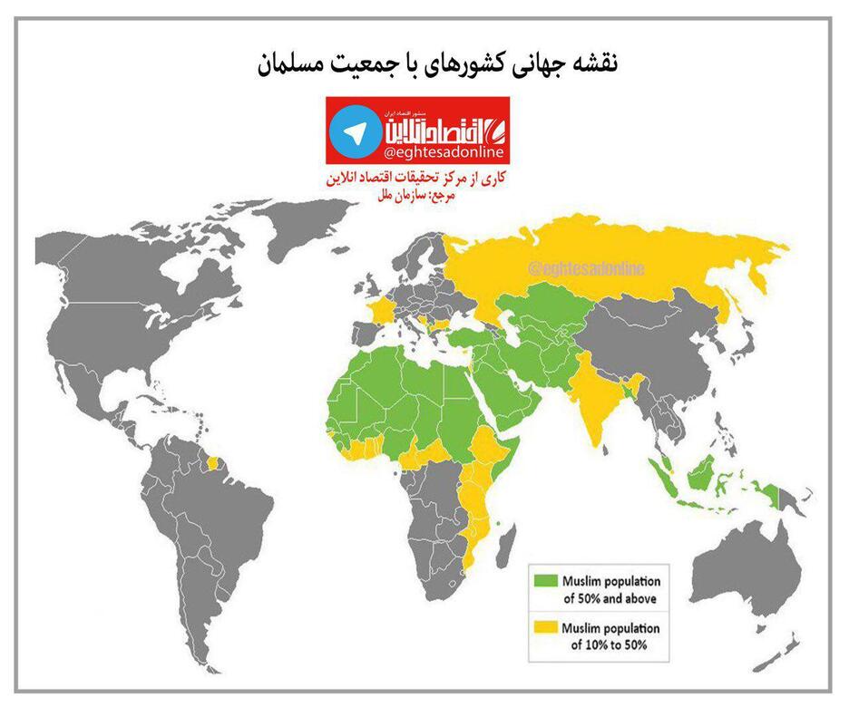 نقشه جهانی کشورهای با جمعیت مسلمان +اینفوگرافیک