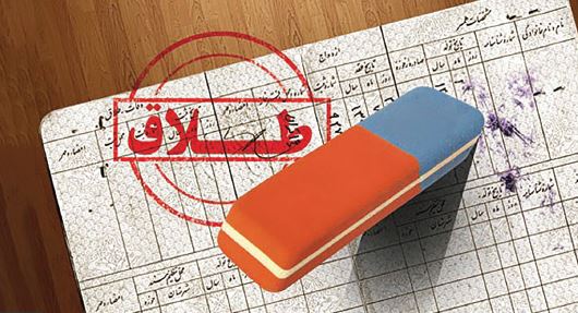 توطئه عجیب زنی برای طلاق