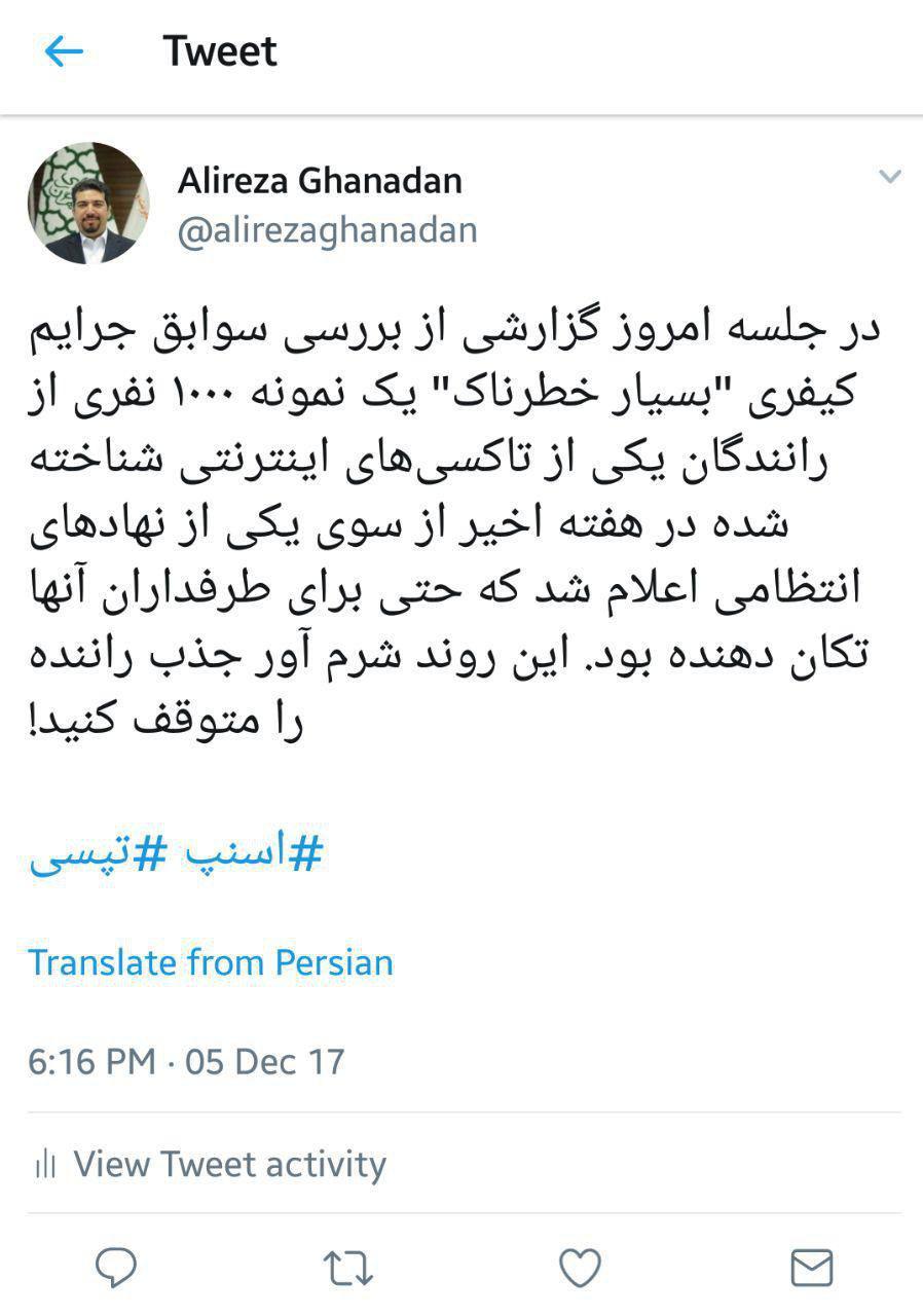 استخدام ۱۰۰۰ مجرم خطرناک کیفری در یک تاکسی اینترنتی استخدام ۱۰۰۰ مجرم خطرناک کیفری در یک تاکسی اینترنتی
