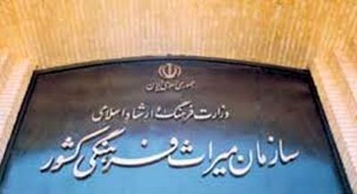 مخالفت میراث فرهنگی با ۳برابر شدن عوارض خروج از کشور/ ریزش سفرهای خارجی و آسیب به اشتغالزایی مخالفت میراث فرهنگی با ۳برابر شدن عوارض خروج از کشور/ ریزش سفرهای خارجی و آسیب به اشتغالزایی