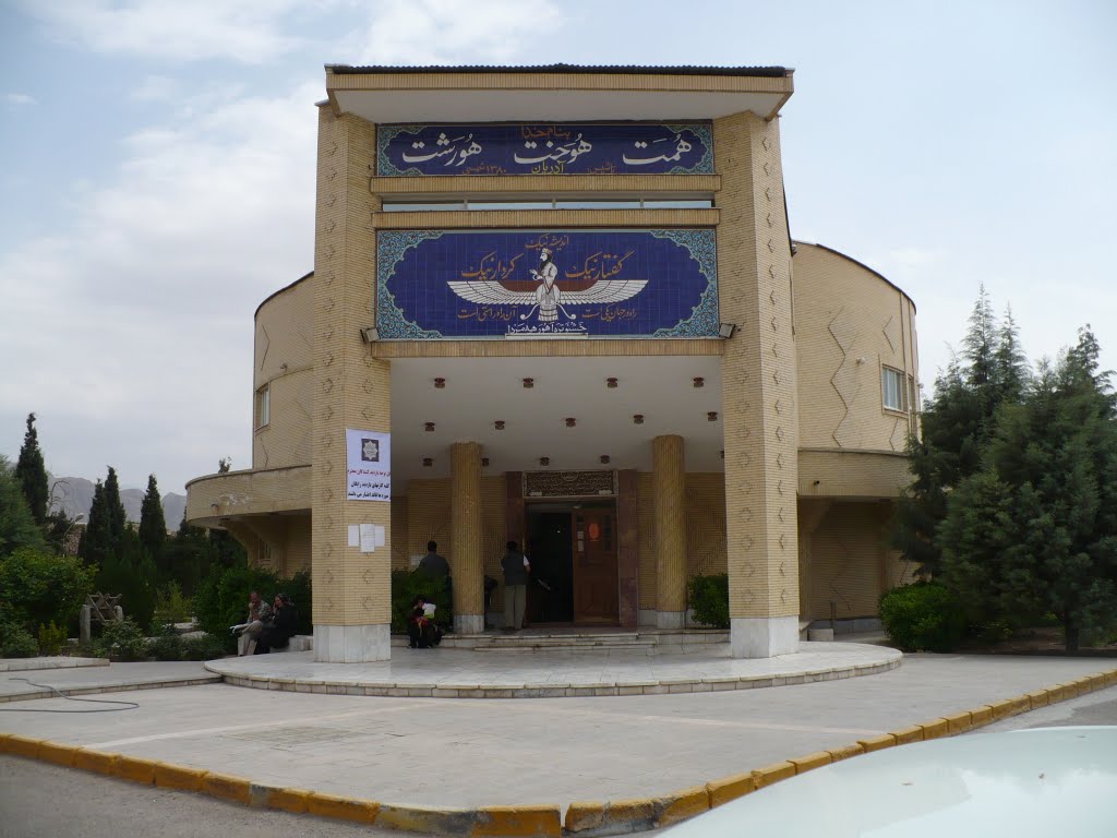 آخرین آتشکده کرمان در احتضار آخرین آتشکده کرمان در احتضار