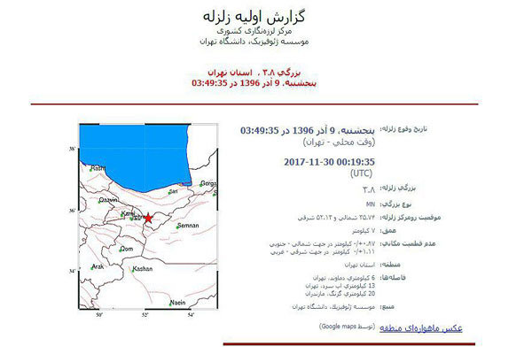 زلزله ۳.۸ریشتری در دماوند تهران