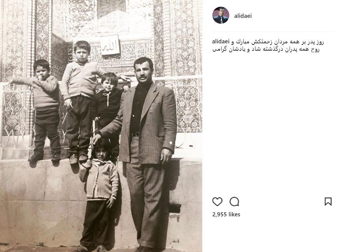 پست اینستاگرامی علی دایی به مناسبت روز پدر پست اینستاگرامی علی دایی به مناسبت روز پدر
