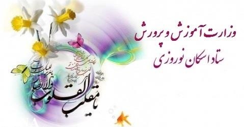 استفاده بیش از ۱۱میلیون نفر از خدمات اسکان فرهنگیان