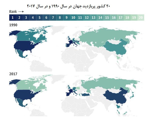 جایگاه ایران در گردشگری جهانی کجاست؟ جایگاه ایران در گردشگری جهانی کجاست؟