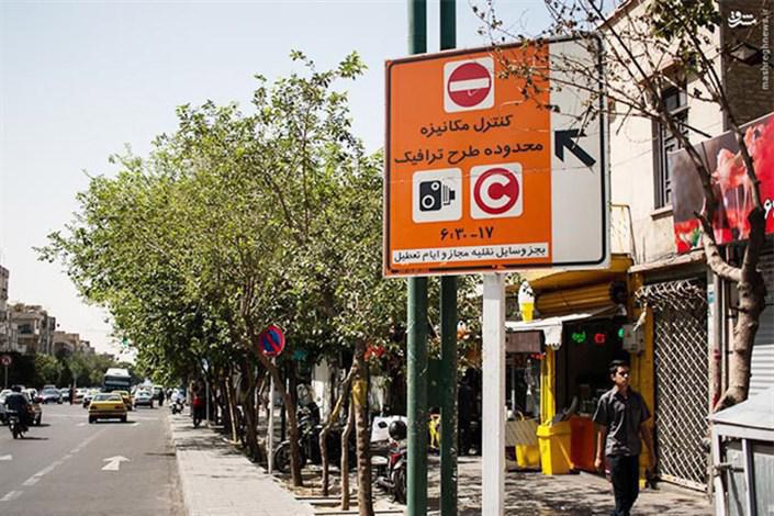 طرح جدید ترافیک از اول اردیبهشت در تهران اجرا میشود طرح جدید ترافیک از اول اردیبهشت در تهران اجرا میشود