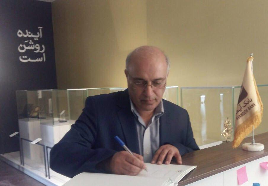 همت مدیران بانک آینده در حمایت از رویدادهای فرهنگی ستودنی است همت مدیران بانک آینده در حمایت از رویدادهای فرهنگی ستودنی است
