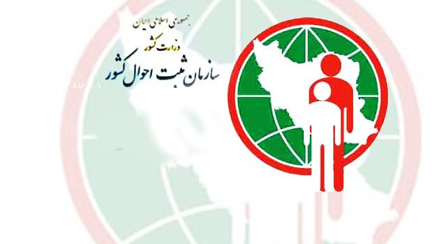 اگر این اسمها را دارید نمیتوانید تغییرش دهید! اگر این اسمها را دارید نمیتوانید تغییرش دهید!