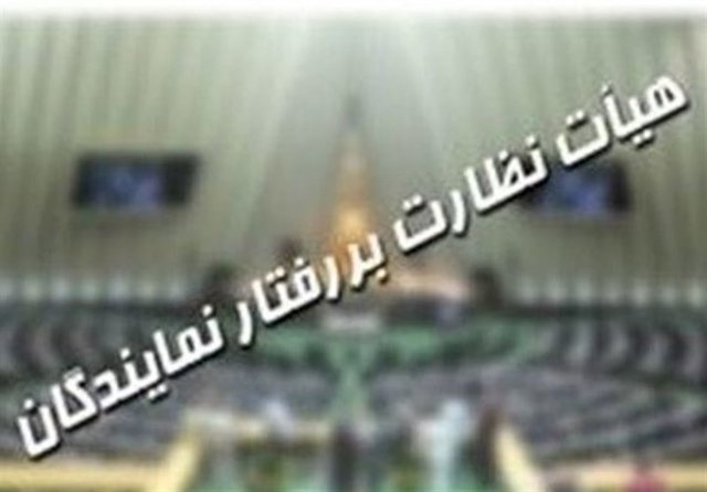 حکم نهایی هیات نظارت برای درازهی