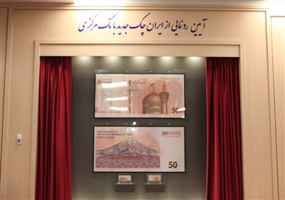حذف ۴صفر از پول ملی جدی شد؟/ ۵۰هزارتومانی جدید با صفرهایی که رنگ باخت حذف ۴صفر از پول ملی جدی شد؟/ ۵۰هزارتومانی جدید با صفرهایی که رنگ باخت