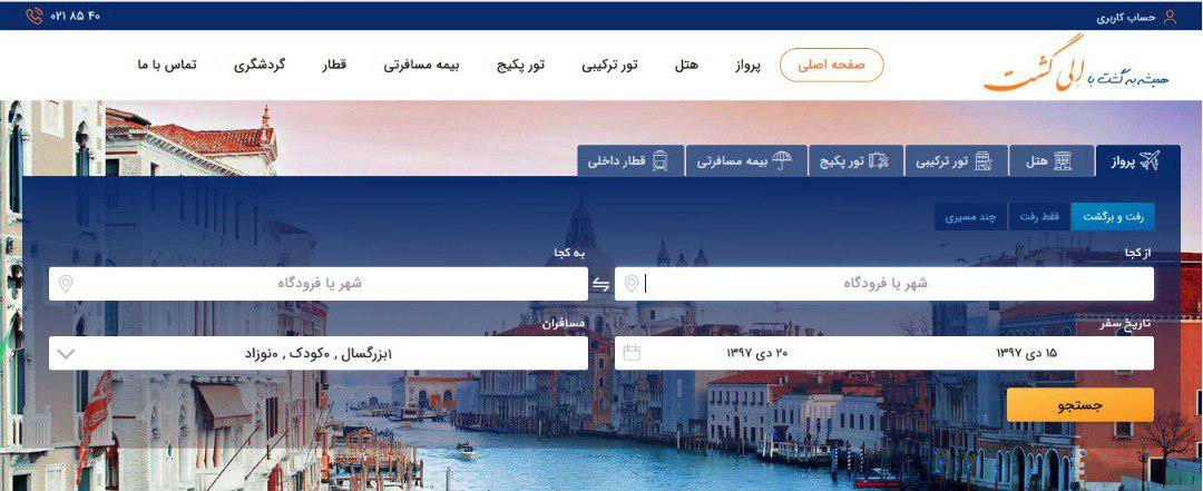سام درخشانی سفیر الی گشت شد سام درخشانی سفیر الی گشت شد