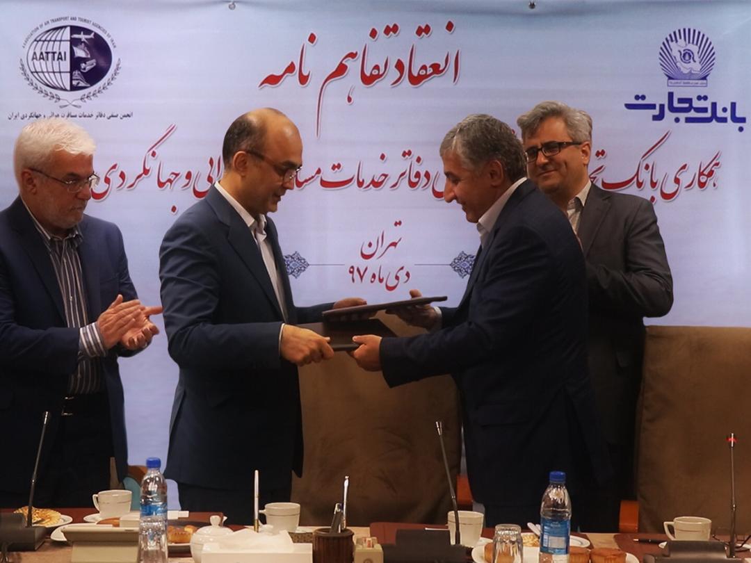 بانک تجارت در مسیر حمایت و رونق صنعت گردشگری بانک تجارت در مسیر حمایت و رونق صنعت گردشگری