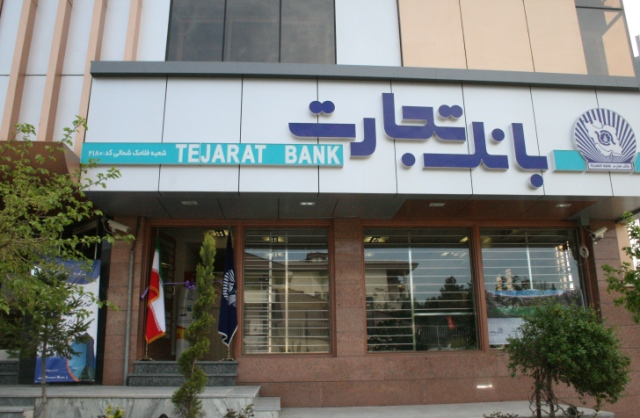 پتانسیلهای سرمایه گذاری بانک تجارت در نیمه دوم سال پتانسیلهای سرمایه گذاری بانک تجارت در نیمه دوم سال