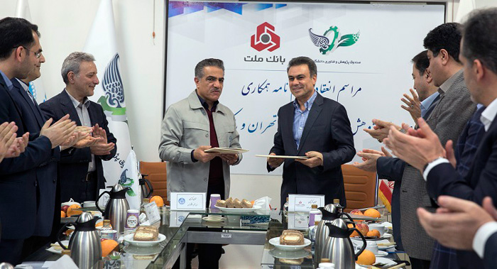 امضای تفاهم نامه بین بانک ملت و صندوق پژوهش و فناوری دانشگاه تهران امضای تفاهم نامه بین بانک ملت و صندوق پژوهش و فناوری دانشگاه تهران