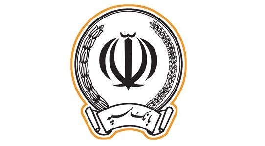برگزاری دومین جشنواره باشگاه مشتریان بانک سپه