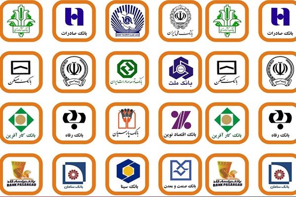 فهرست بانکهای مجاز مشمول تسویه بدهی با اوراق خزانه بروز شد فهرست بانکهای مجاز مشمول تسویه بدهی با اوراق خزانه بروز شد