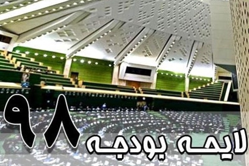 تغییر جالب در لایحه بودجه۹۸/کاهش ۱۵درصدی کمکهای بلاعوض چند هزار میلیارد تومانی دولت تغییر جالب در لایحه بودجه۹۸/کاهش ۱۵درصدی کمکهای بلاعوض چند هزار میلیارد تومانی دولت