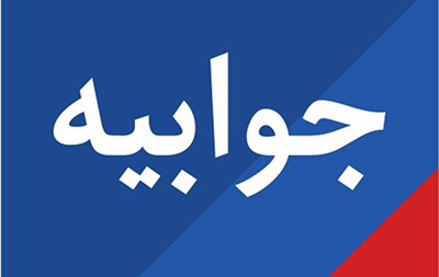 پاسخ کمیسیون حملونقل شورای شهر تهران به یک اظهار نظر/ ضرورت پرهیز از اقدامات نمایشی، احساسی و بخشینگر پاسخ کمیسیون حملونقل شورای شهر تهران به یک اظهار نظر/ ضرورت پرهیز از اقدامات نمایشی، احساسی و بخشینگر