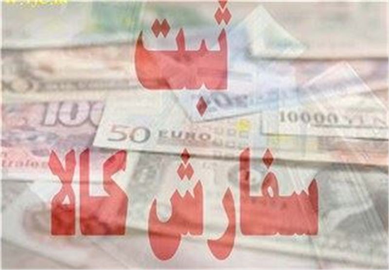 زمان اعتبار ثبت سفارش کالا به ۶ماه افزایش یافت زمان اعتبار ثبت سفارش کالا به ۶ماه افزایش یافت