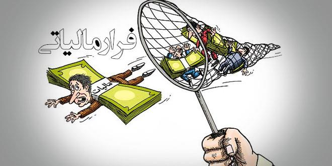 ۱۰۰۰میلیارد تومان هزینه نظام جامع اطلاعات مالیاتی کشور ۱۰۰۰میلیارد تومان هزینه نظام جامع اطلاعات مالیاتی کشور