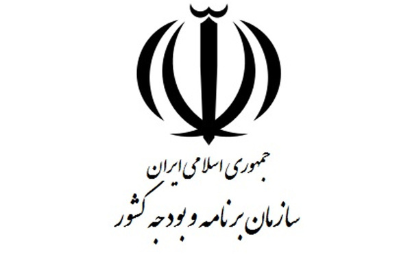 واکنش سازمان برنامه به توییت کدخدایی درباره بودجه۹۸ واکنش سازمان برنامه به توییت کدخدایی درباره بودجه۹۸