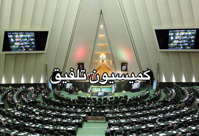 کلیات بودجه۹۸ در کمیسیون تلفیق تصویب شد کلیات بودجه۹۸ در کمیسیون تلفیق تصویب شد