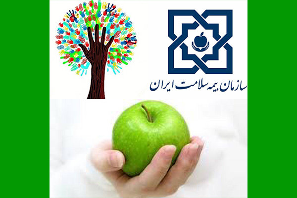 شرایط پوشش بیمه ایرانیان اعلام شد شرایط پوشش بیمه ایرانیان اعلام شد