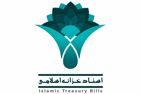 اعتبارات تسویه اسناد خزانه اسلامی تامین شد اعتبارات تسویه اسناد خزانه اسلامی تامین شد