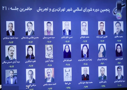 تاکید اعضای شورای شهر تهران بر هوشمندسازی مدیریت شهری تاکید اعضای شورای شهر تهران بر هوشمندسازی مدیریت شهری