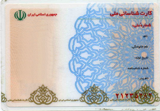 ابطال سریال کارتهای ملی قدیمی از شنبه ۸دی ابطال سریال کارتهای ملی قدیمی از شنبه ۸دی